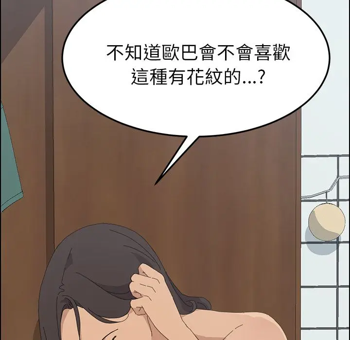 漫画《15分钟》第32话第38张图