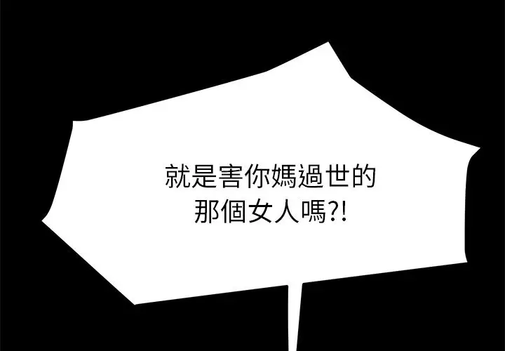 漫画《15分钟》第32话第4张图