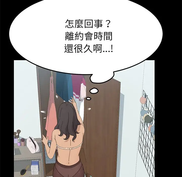 漫画《15分钟》第32话第46张图
