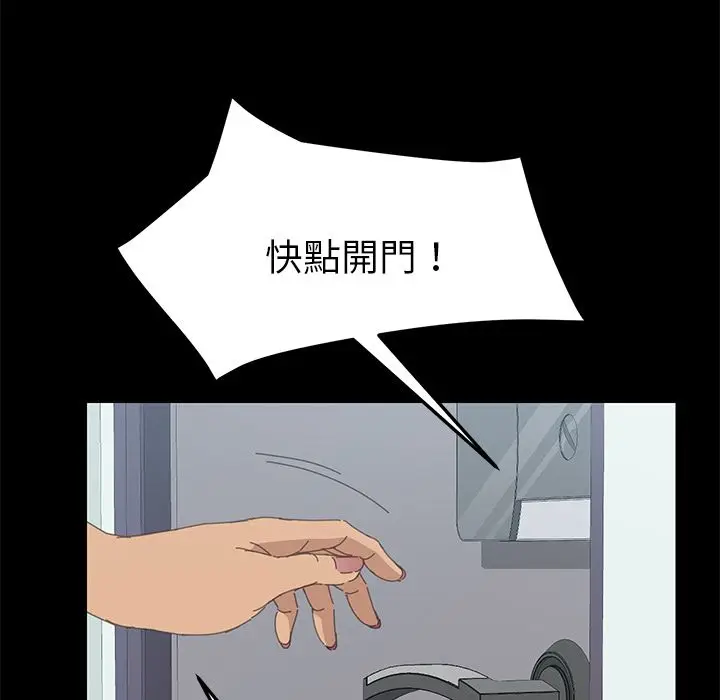 漫画《15分钟》第32话第48张图