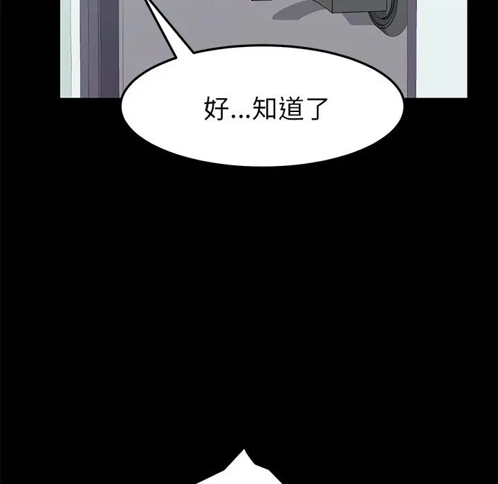 漫画《15分钟》第32话第49张图