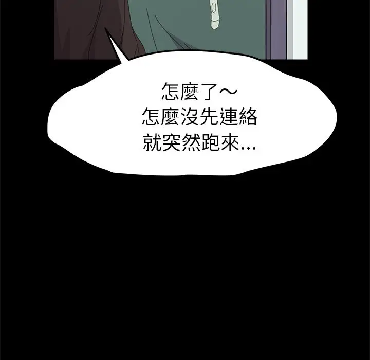 漫画《15分钟》第32话第51张图