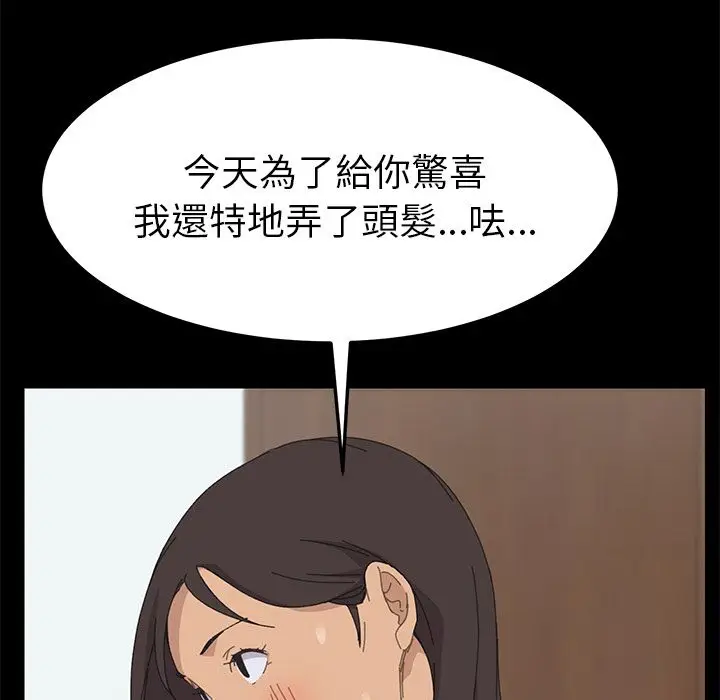 漫画《15分钟》第32话第52张图