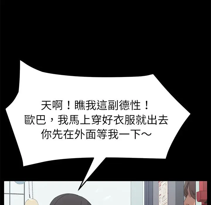 漫画《15分钟》第32话第62张图