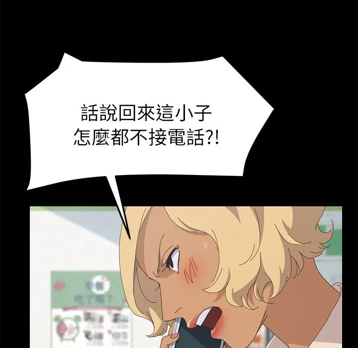 漫画《15分钟》第32话第73张图