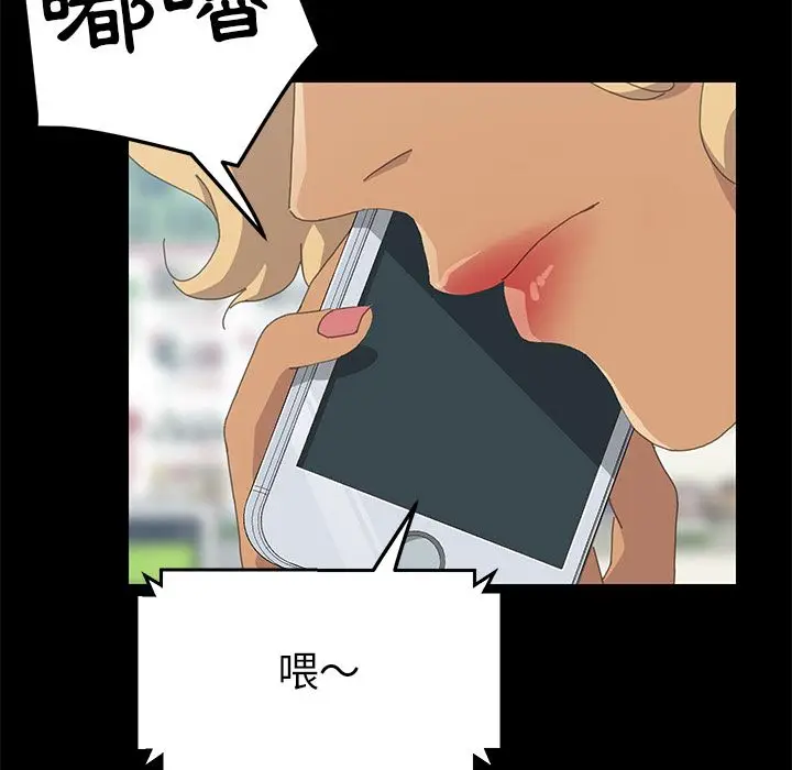 漫画《15分钟》第32话第75张图