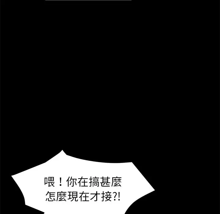 漫画《15分钟》第32话第76张图