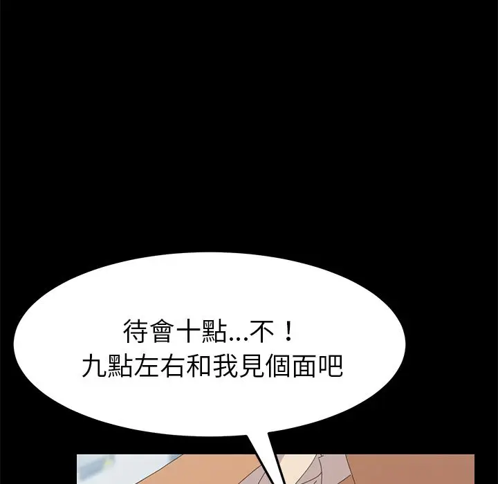 漫画《15分钟》第32话第78张图