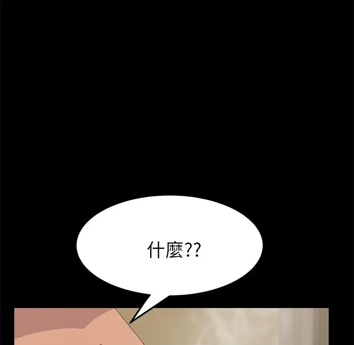 漫画《15分钟》第32话第80张图