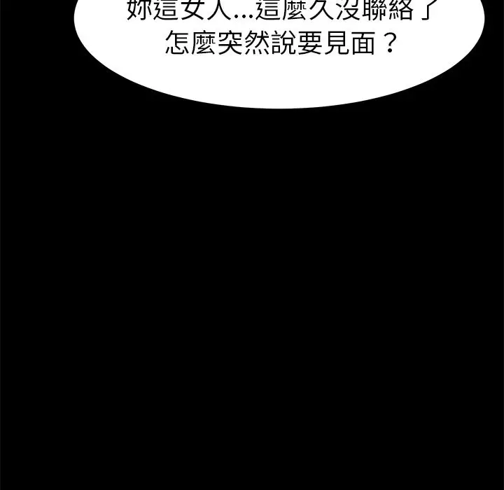 漫画《15分钟》第32话第82张图