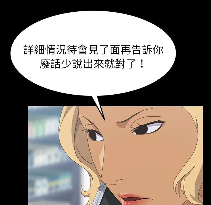 漫画《15分钟》第32话第83张图