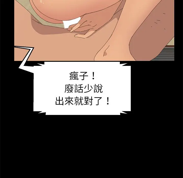 漫画《15分钟》第32话第86张图