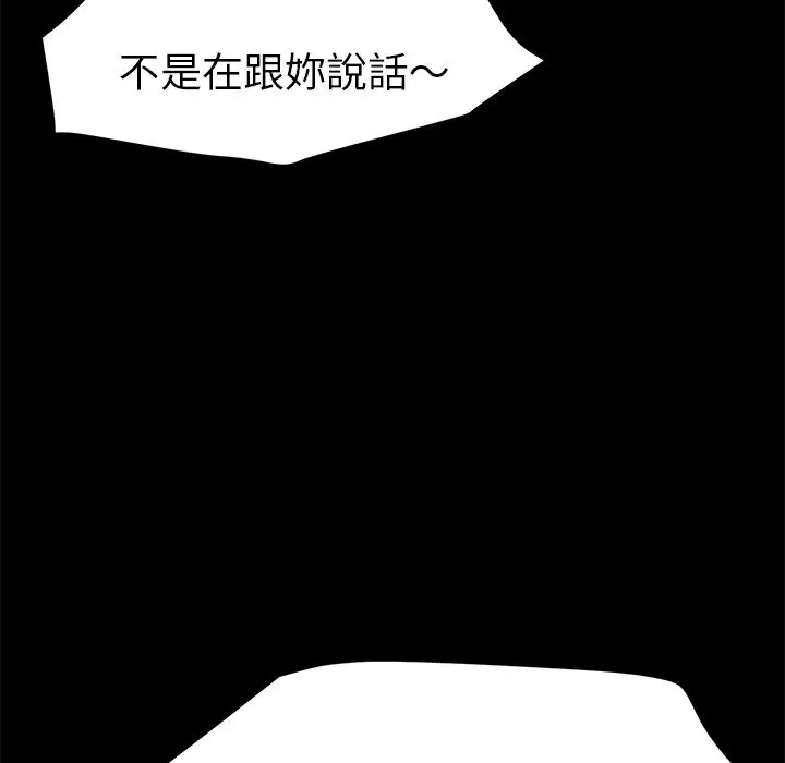 漫画《15分钟》第32话第89张图
