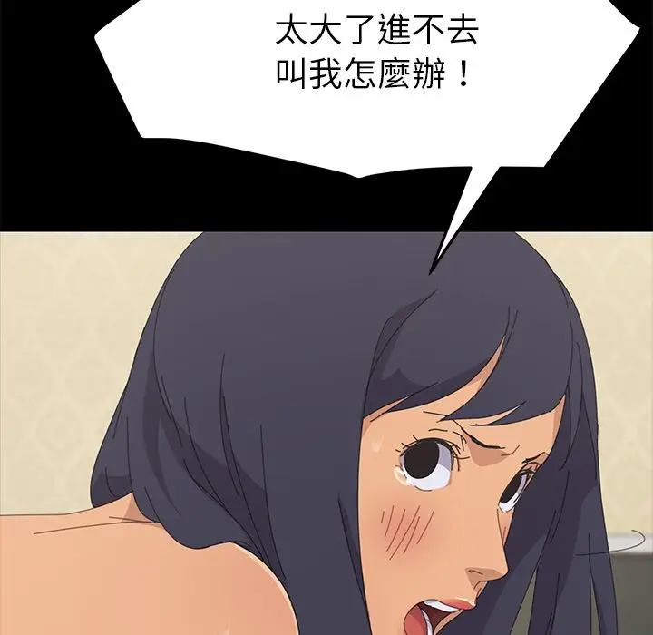 漫画《15分钟》第32话第90张图