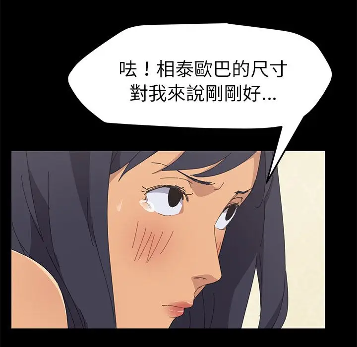 漫画《15分钟》第32话第92张图