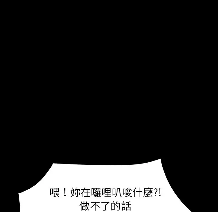 漫画《15分钟》第32话第93张图
