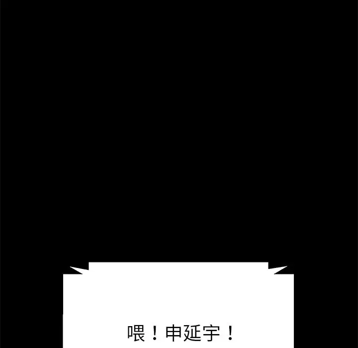 漫画《15分钟》第32话第95张图