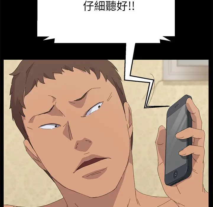 漫画《15分钟》第32话第96张图