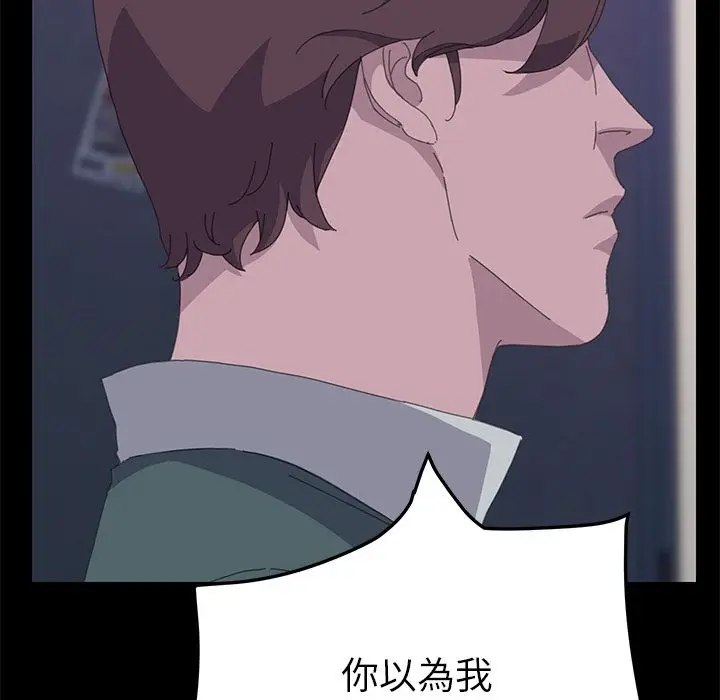 漫画《15分钟》第33话第103张图