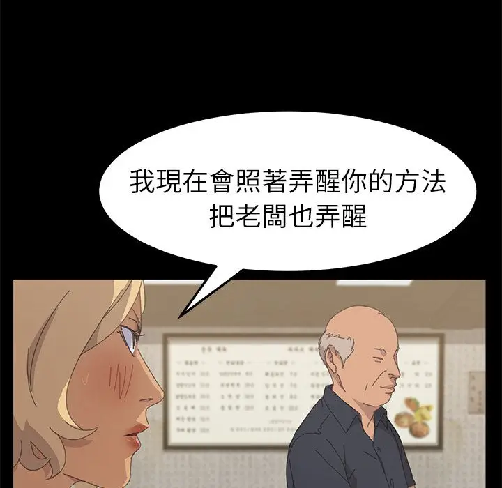 漫画《15分钟》第33话第119张图