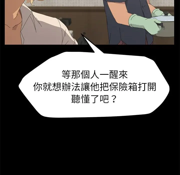 漫画《15分钟》第33话第120张图