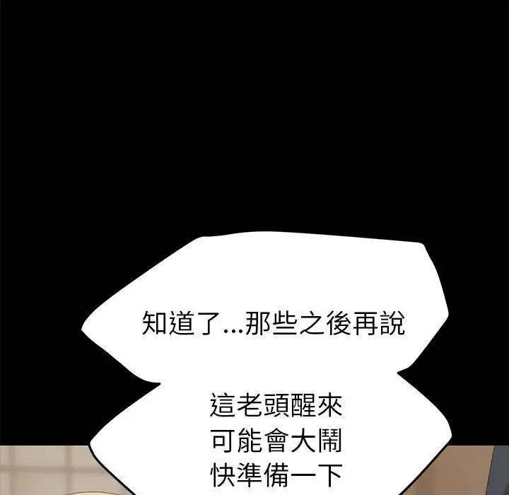 漫画《15分钟》第33话第137张图