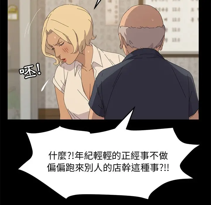 漫画《15分钟》第33话第146张图
