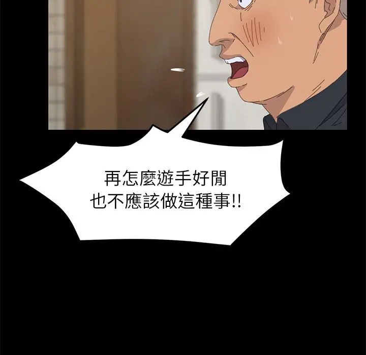 漫画《15分钟》第33话第148张图