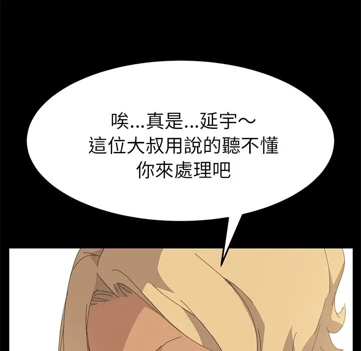 漫画《15分钟》第33话第149张图