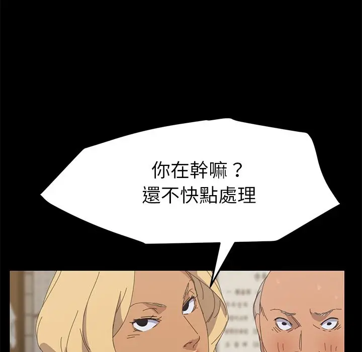 漫画《15分钟》第33话第151张图