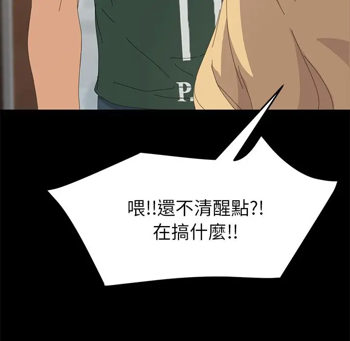 漫画《15分钟》第33话第155张图