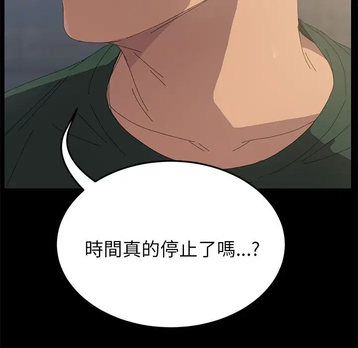 漫画《15分钟》第33话第158张图
