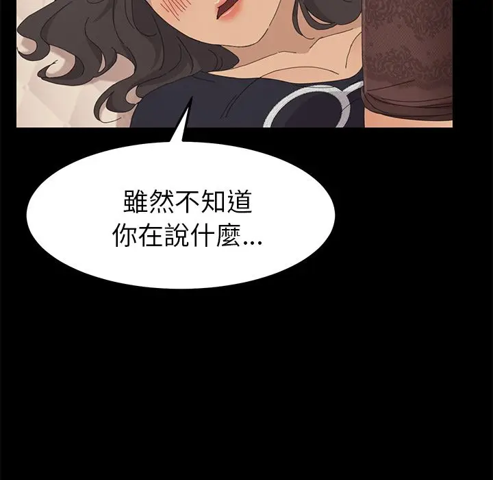 漫画《15分钟》第33话第18张图