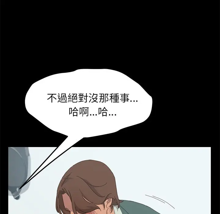 漫画《15分钟》第33话第19张图