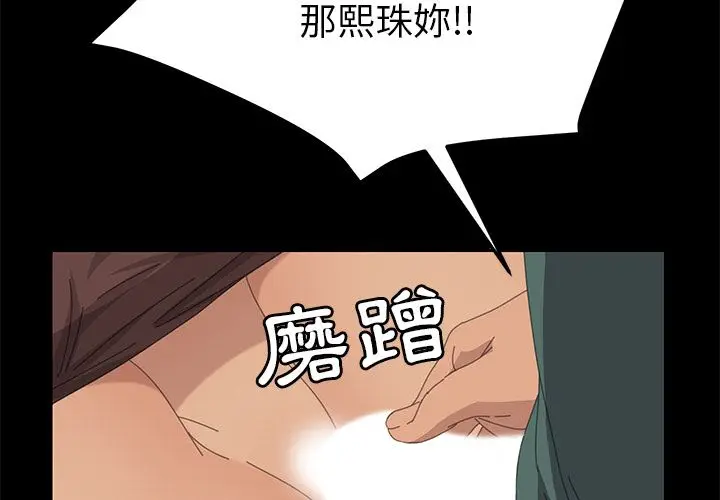 漫画《15分钟》第33话第2张图