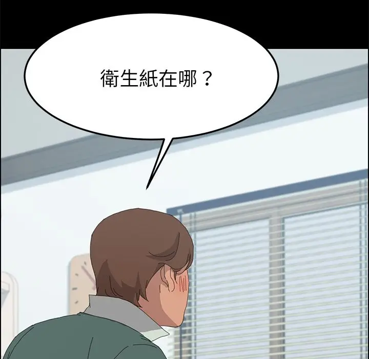 漫画《15分钟》第33话第39张图