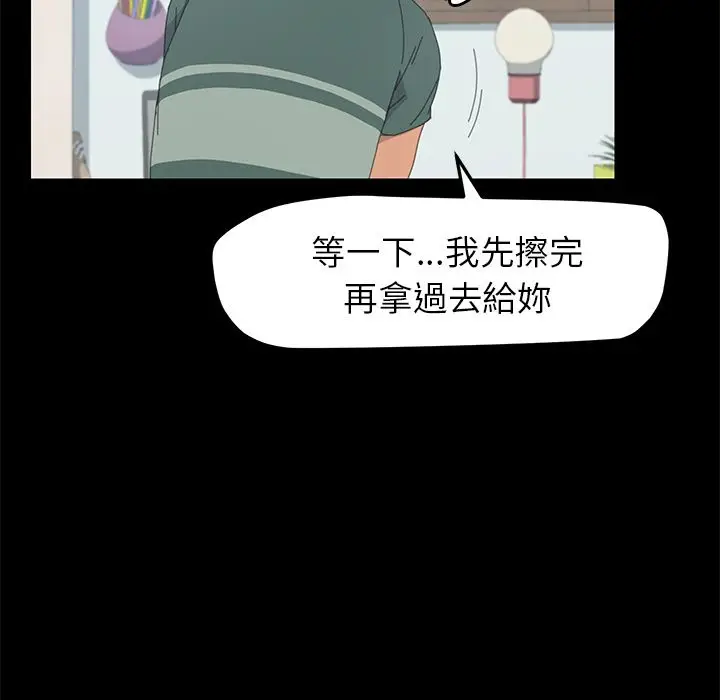 漫画《15分钟》第33话第47张图