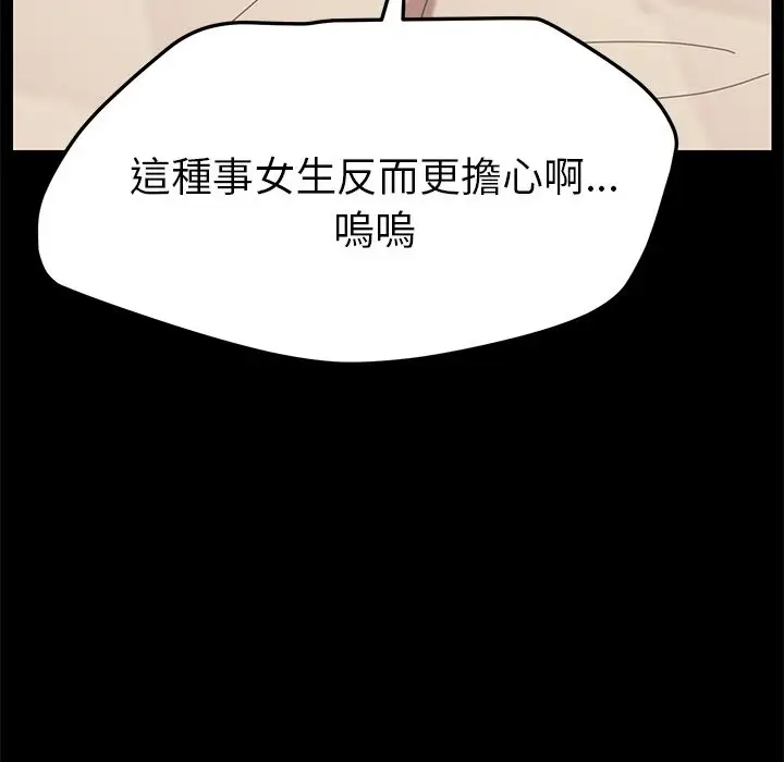 漫画《15分钟》第33话第54张图