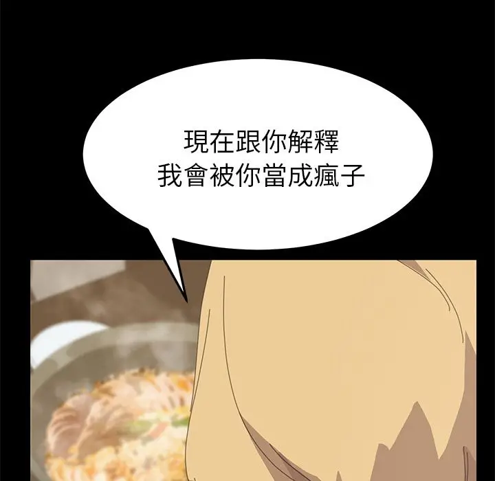 漫画《15分钟》第33话第69张图