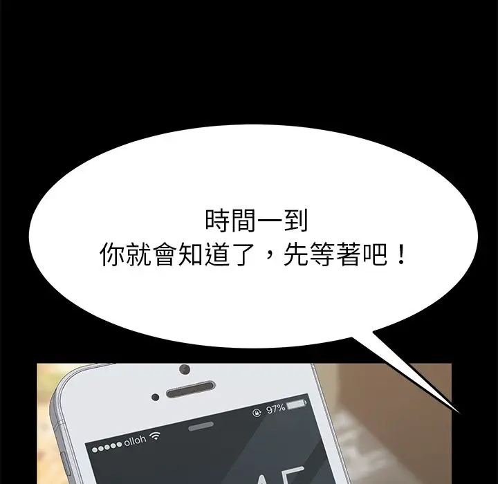 漫画《15分钟》第33话第71张图