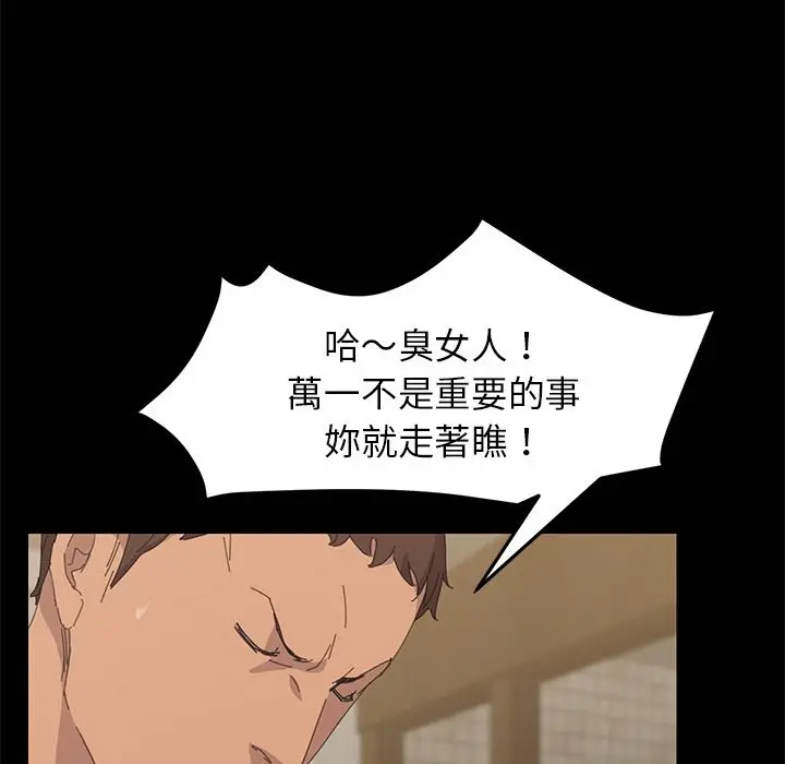 漫画《15分钟》第33话第73张图