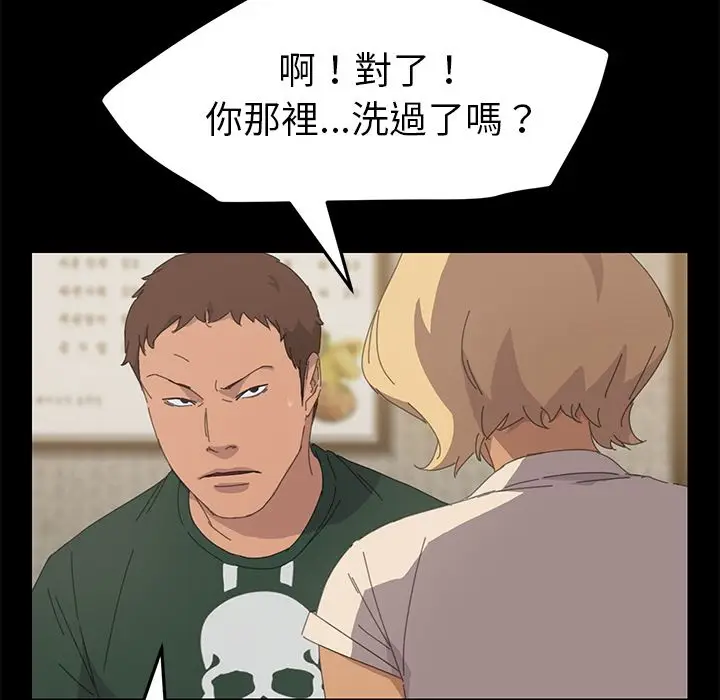 漫画《15分钟》第33话第75张图