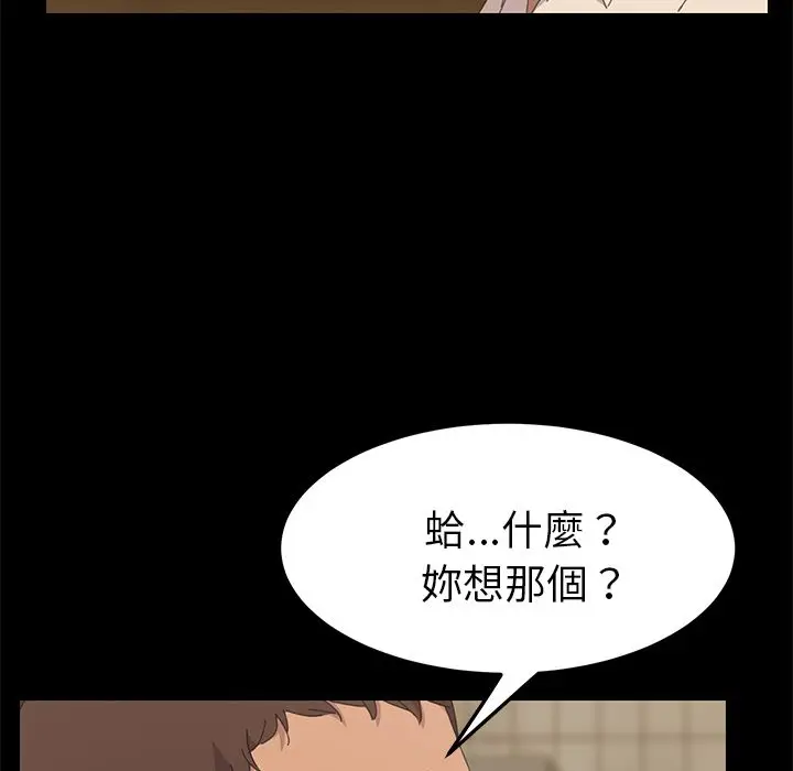 漫画《15分钟》第33话第78张图