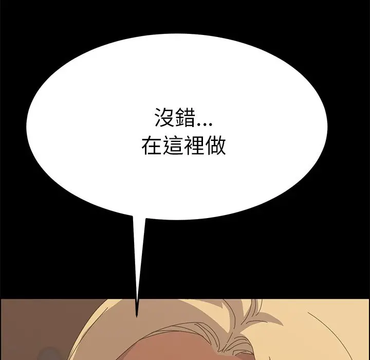 漫画《15分钟》第33话第84张图