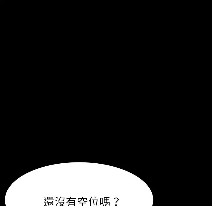 漫画《15分钟》第33话第87张图