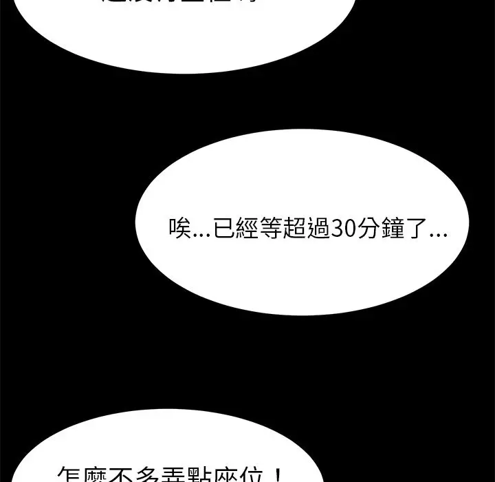漫画《15分钟》第33话第88张图