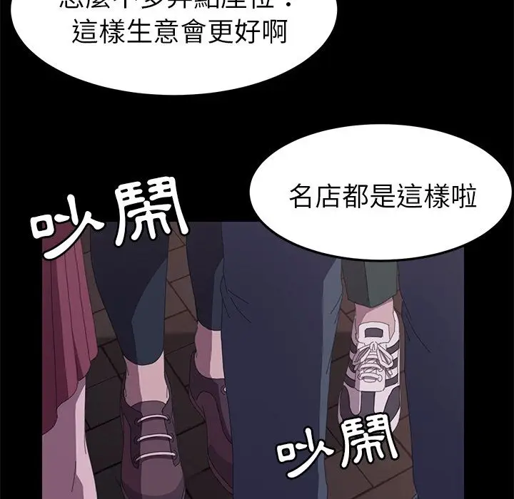 漫画《15分钟》第33话第89张图