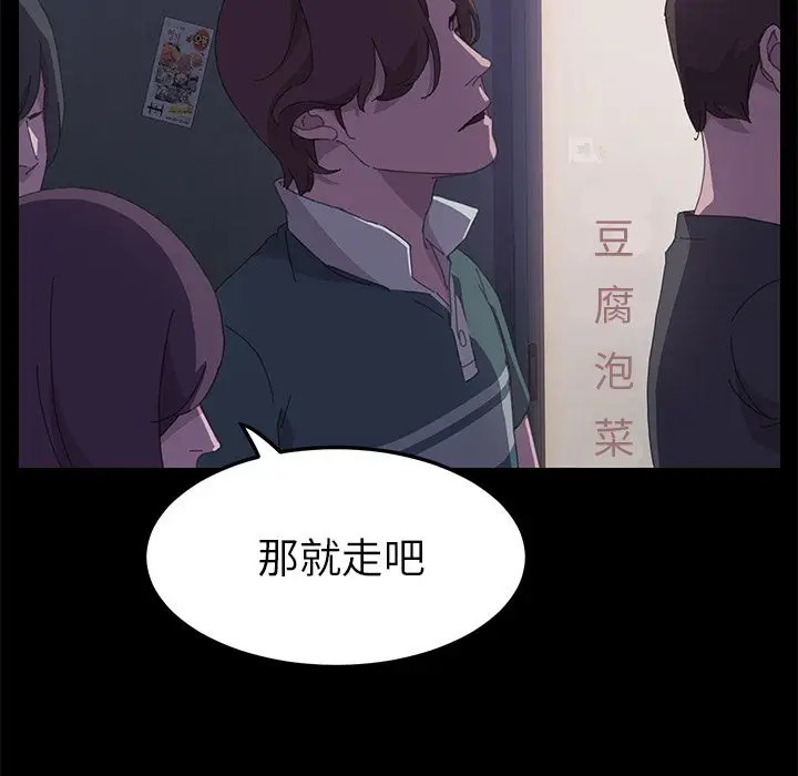 漫画《15分钟》第33话第92张图