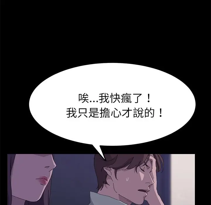 漫画《15分钟》第33话第95张图