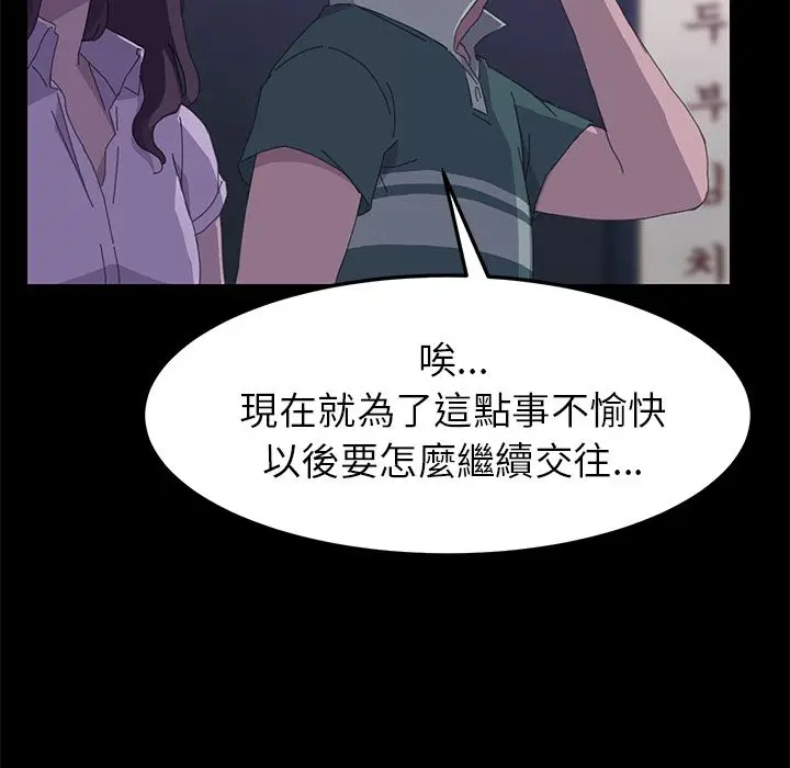 漫画《15分钟》第33话第96张图